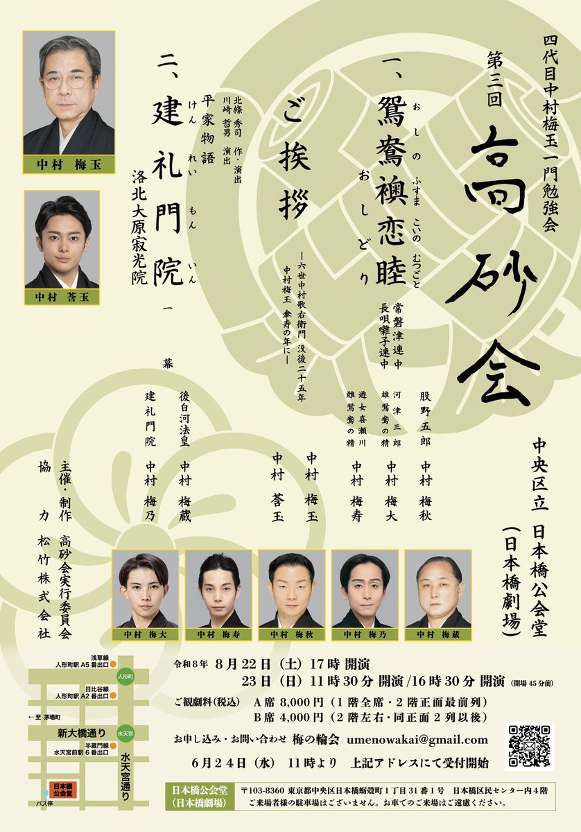 中村梅乃 tweet media