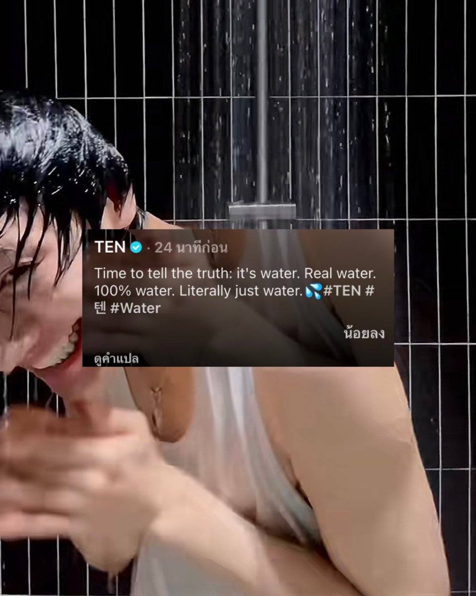 เหตุเกิดจากคนเถียงกันไปเกือบ 40 ล้านวิว ยังไม่รวมโพสต์อื่นๆอีก มั่นใจเกินร้อยบอกเตนล์ใช้น้ำปลอมโชว์ ใช้สารเคมีพิเศษ เพราะเหมือนตัวไม่เปียก ท่านรับเรื่อง น้ำจริง 100% จร้า 555555555555555 กรุมักหลายเตนล์เวอร์ชั่นนี้