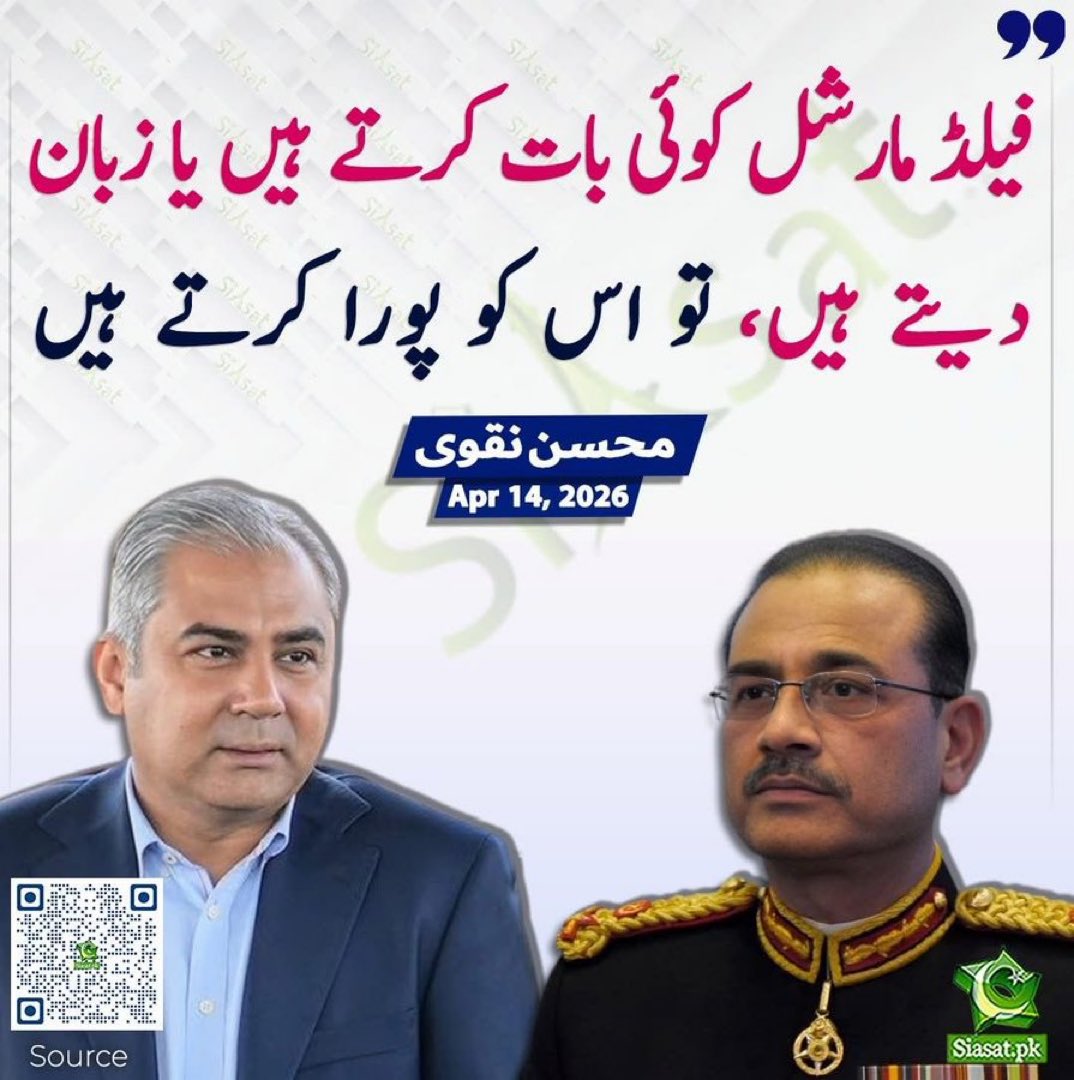 Imran Riaz Khan tweet media