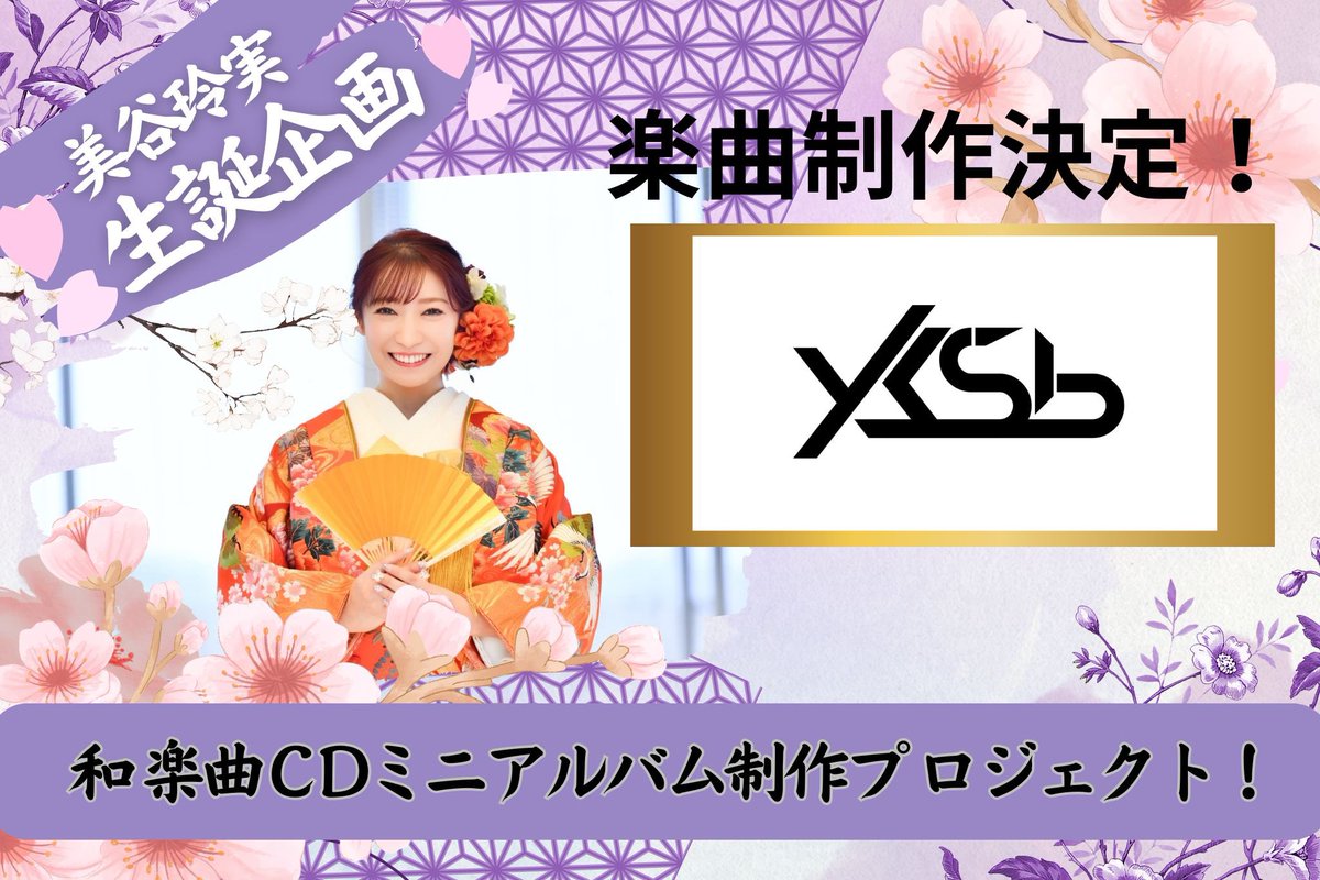 美谷玲実(れみ) tweet media