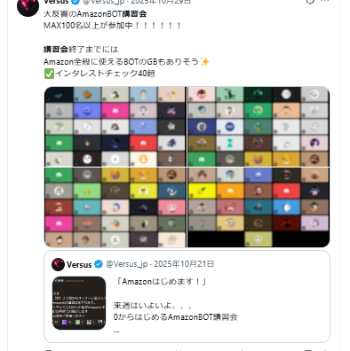 Versus_jp's tweet photo. Versus名物『講習会』 ※毎月開催

単なるツールの提供では終わらない。
メンバーの勝率を底上げする、直接やり取りできる「学びの場」を、常に提供しています。

■ 初心者のための「Versusの歩き方」
■ 現役税理士による融資・節税講座
■ Amazon招待リクエスト攻略
■ 現場の疑問を即解決「なんでも質問会」
■ 新型iPhone 発売前・徹底対策
■ botのプロによる「使い方説明会」

トレンドに合わせた最速の対策を共有。
来週もしっかり開催予定です。

さらに、今後は『ポケモンセンター攻略』も…？？

今のうちに、ぜひ使い倒してください。

募集終了まで、残りわずか。
参加は引用ポストから
👇️