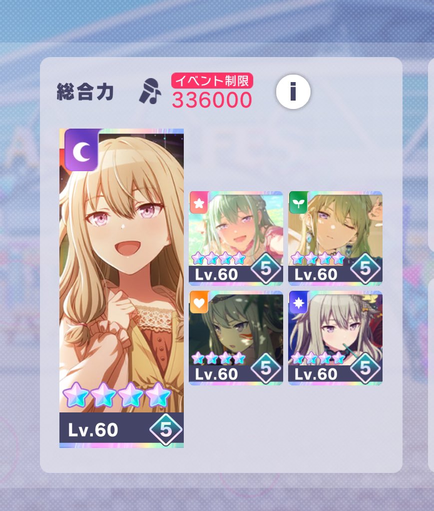 私がやらかしたので共有ですが、チャレライは絶対フェスとスペスキ詰め込みでやってください……私は普段のくせでキュート染め(3枚判定回復)でやりました😔
明らかに違うでしょこれ、、、