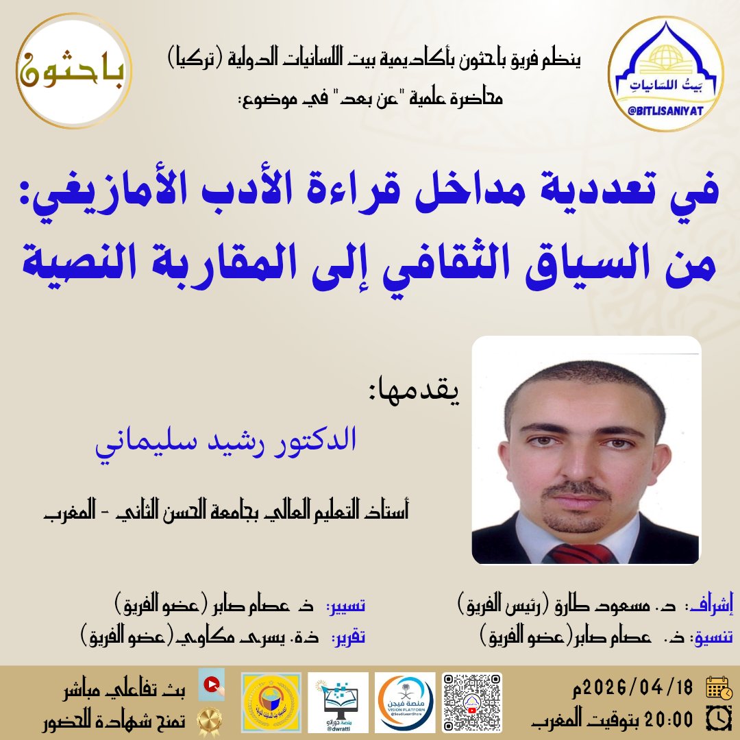 بيت اللسانيات tweet media