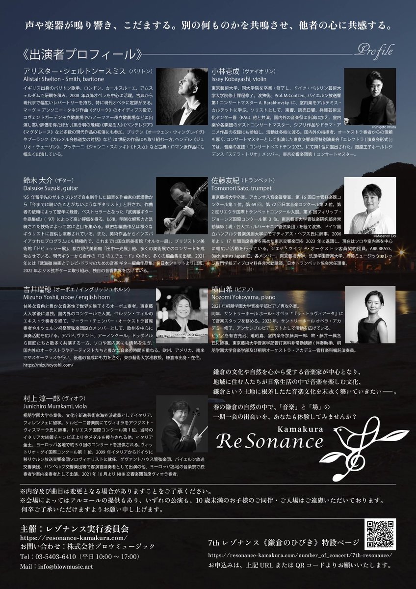 isseyVn's tweet photo. 5月5日は鎌倉で。
覚園寺の幽玄な雰囲気に見守られながら、元東響の大先輩、佐藤友紀さんとピアニストの横山希さんと共演させていただきます。

レゾナンス《鎌倉のひびき》
https://t.co/PxPG105v8U

ワイン、ジュースやお菓子と一緒に
静謐と音楽の愉しみを。 https://t.co/1V5PHdJAZS