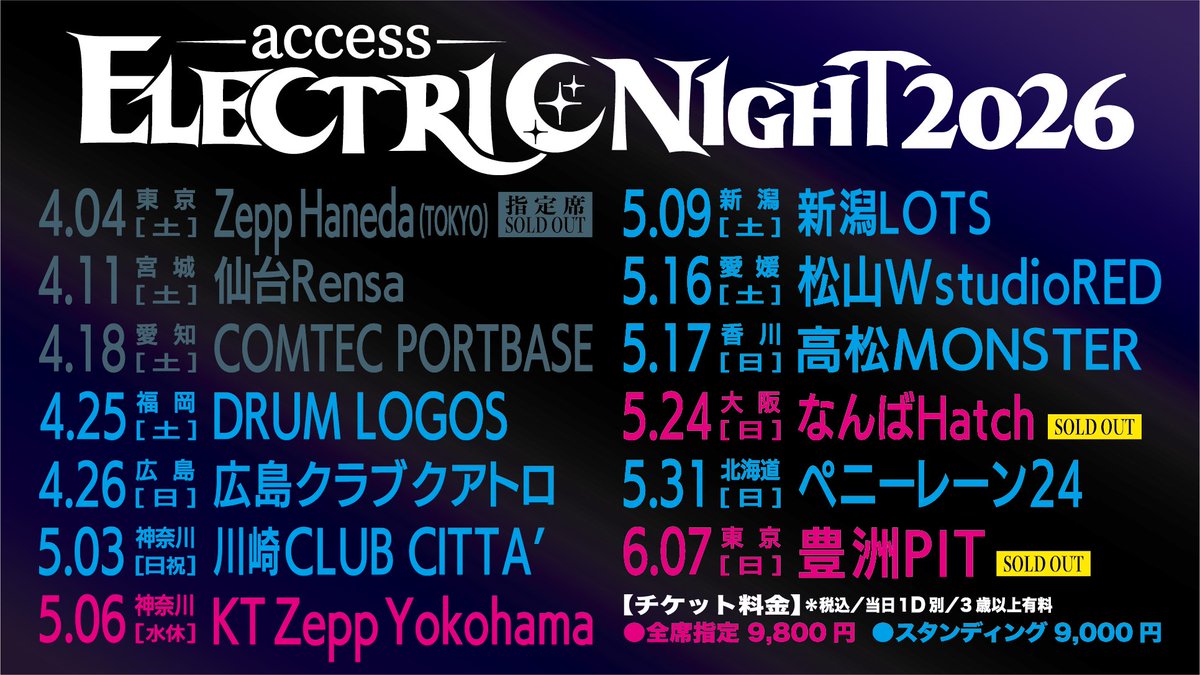 access_official's tweet image. 🌙access ELECTRIC NIGHT 2026🌙
COMTEC PORTBASE公演、ご来場いただいた皆さま、ありがとうございました。
次回は4月25日（土）福岡：DRUM LOGOS &amp;amp; 4月26日（日）広島：広島クラブクアトロでお会いしましょう♫

access-web.jp/live.php

#access
#EN2026