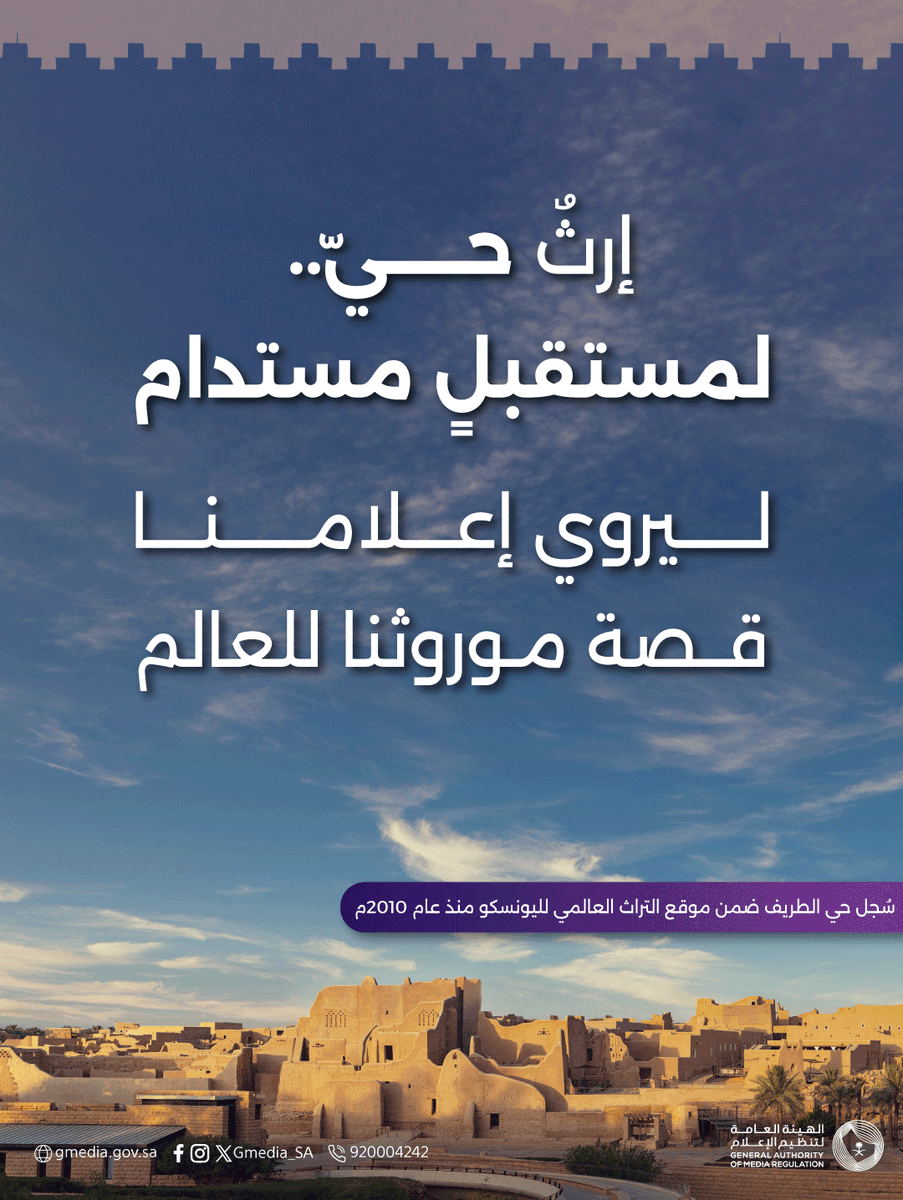 الهيئة العامة لتنظيم الإعلام tweet media