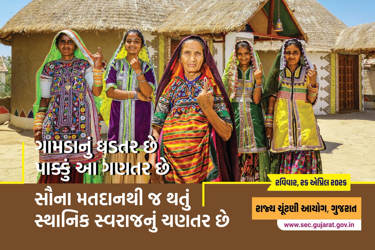 #GUJARAT #drda #drdasurat #sbmsurat #glpc #pmayg #manrega #watershed #pmksy #ruraldevelopment #govyojna #gujarat