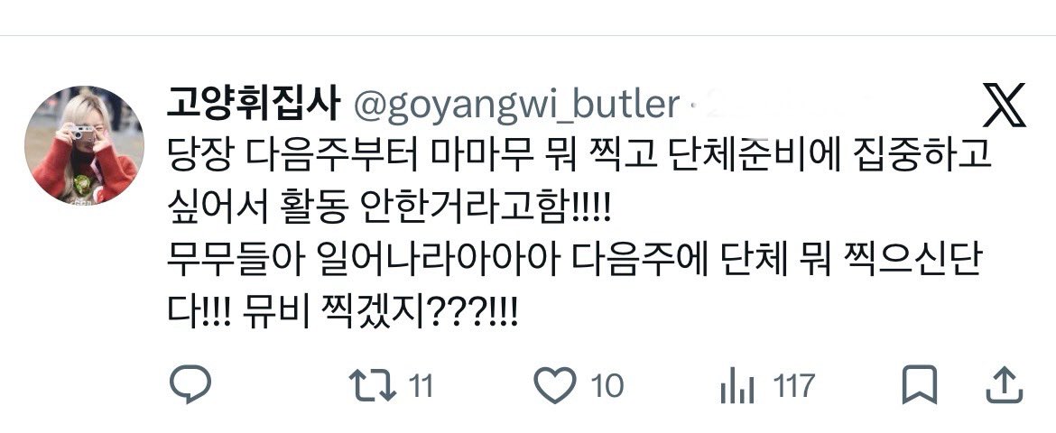 so there's no solo activities next week because Mamamoo is gonna film something together ‼️‼️‼️