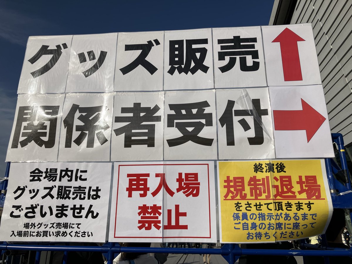 推人(ｵｼﾄ)→ #坂本真綾有明遠征 tweet media