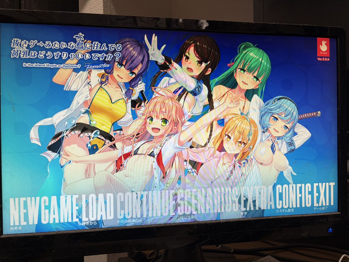 いろんなフォロワーさんからやって欲しいって言われていた
Qruppo「抜きゲーみたいな島に住んでる貧乳はどうすりゃいいですか？」通称ぬきたし始めます🎀
(アニメ見てないから全くの初見)