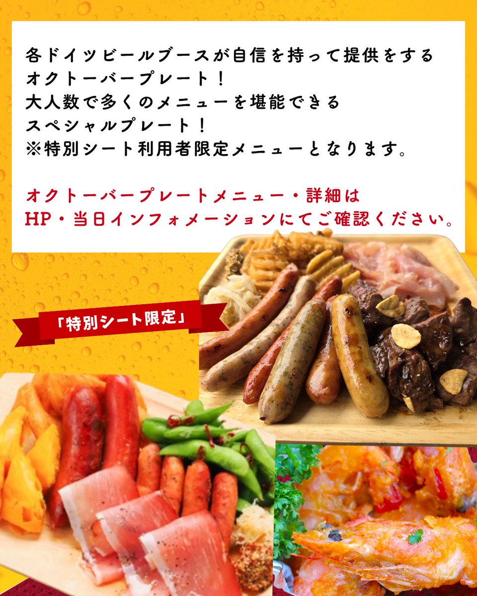 \今年も神戸で開催！🍻🇩🇪/

美味しいビール🍻美味しいグルメ😋
楽しい音楽準備してお待ちしています！

イベント詳細はプロフィールからご覧ください！

#神戸 #神戸グルメ #神戸オクトーバーフェスト2026