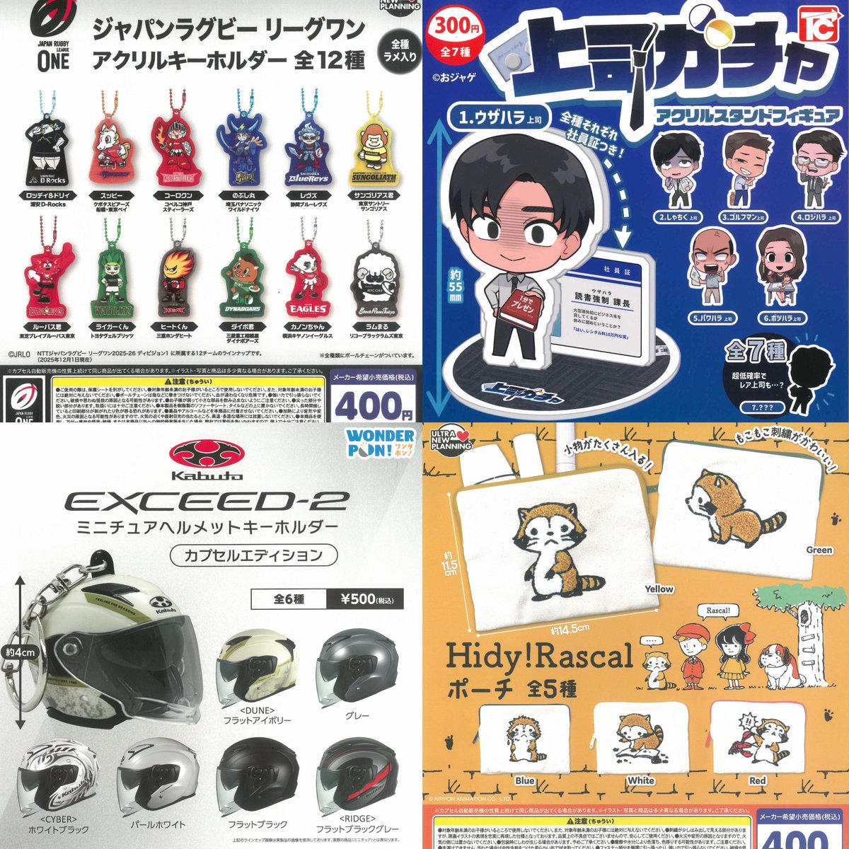 ④16種入荷しました