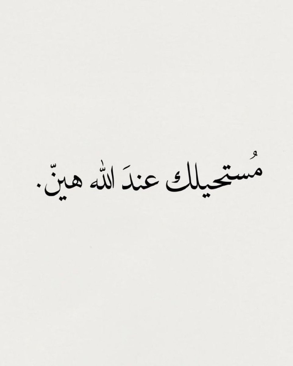 حكمة tweet media