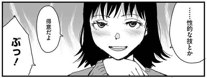 先生に就職相談🌟 (1/2) 