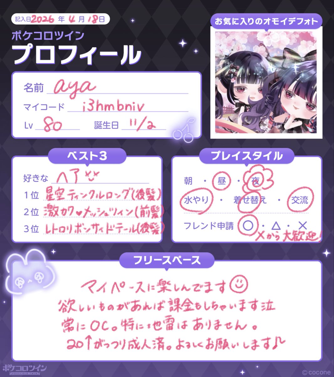 aya @ポケツイ垢 tweet media