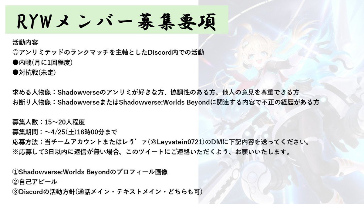 RYW（シャドバWBアンリミチーム） tweet media