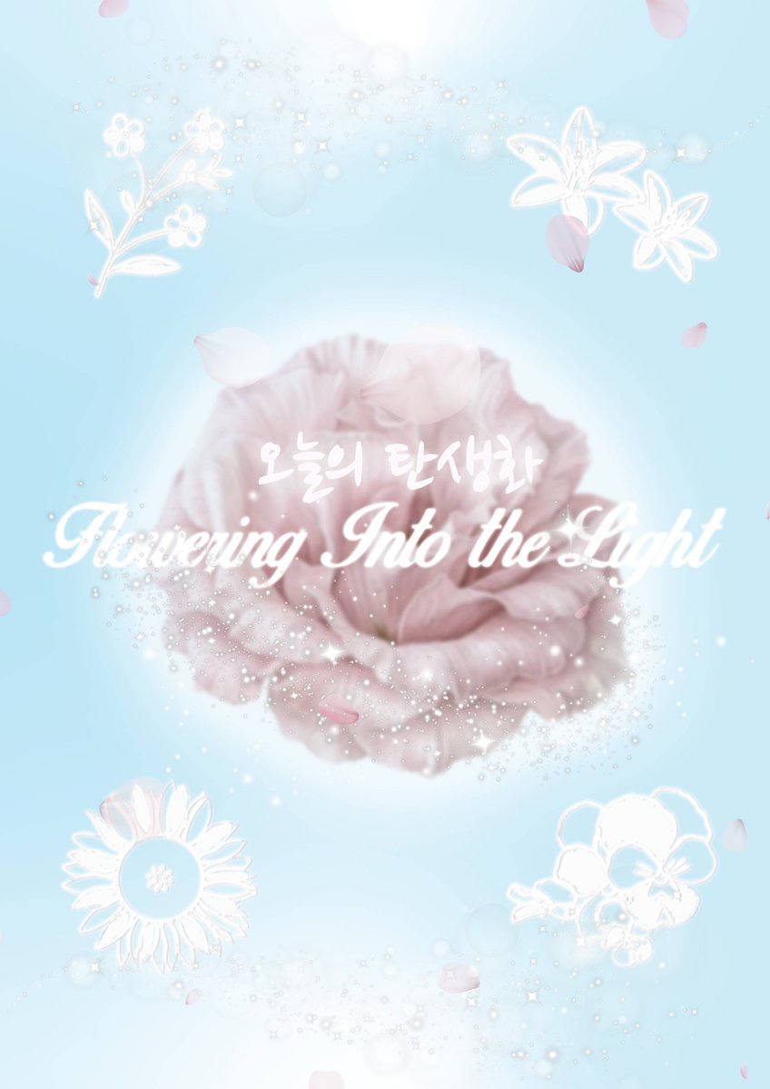 🌸오늘의 탄생화🌸 tweet media