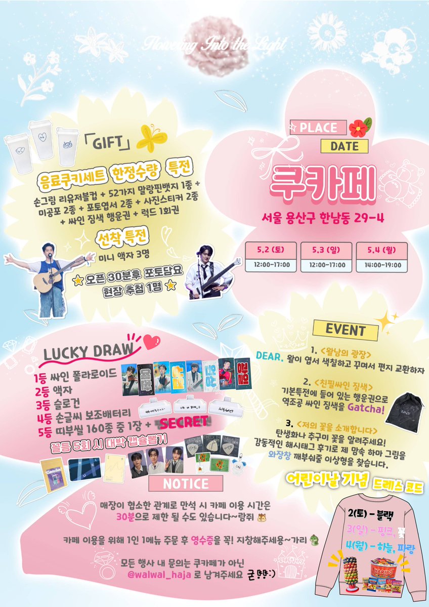 🌸오늘의 탄생화🌸 tweet media