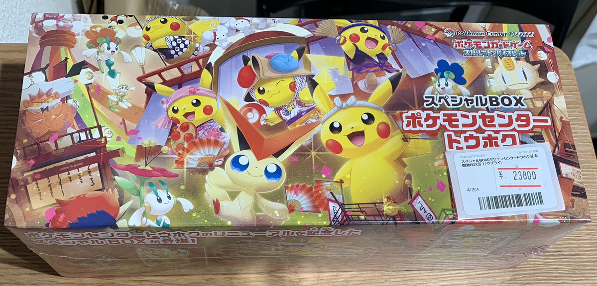 ✨🌟ポケモンカード 販売情報🌟✨〜 ✨スペシャルBOX『ポケモン