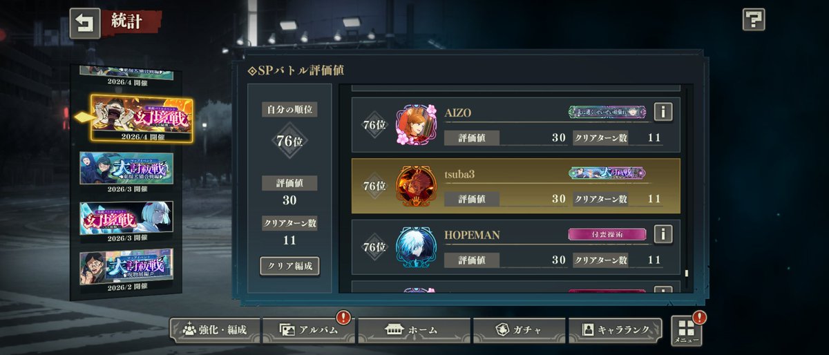 yi_ji69204's tweet photo. うおおおおおおお！！！！
遂に俺もトップ100ランクイン！！！
#ファンパレ https://t.co/TMBiL6kZCf