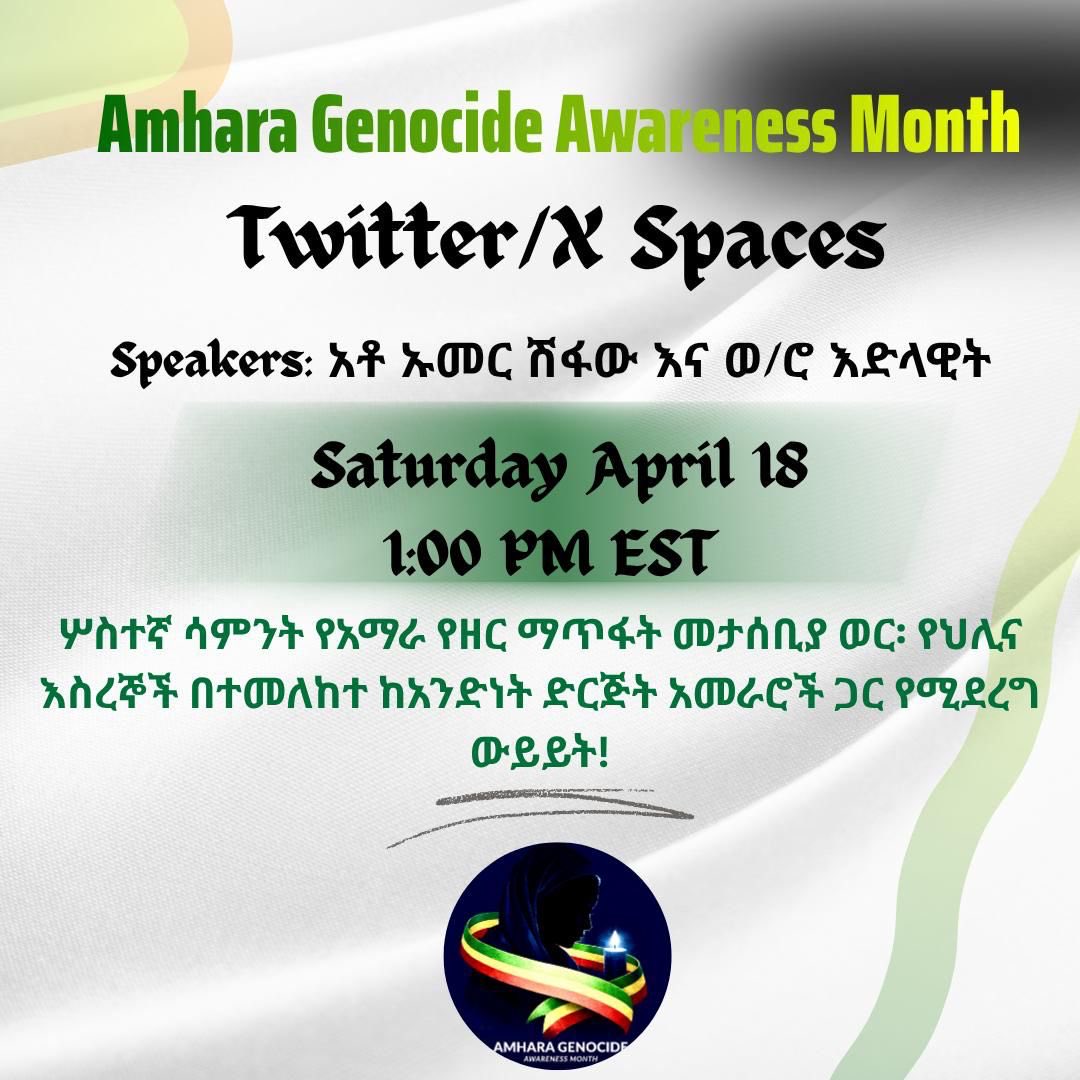 masada2025's tweet photo. ሦስተኛ ሳምንት የአማራ የዘር ማጥፋት መታሰቢያ ወር፡ የህሊና እስረኞች በተመለከተ ከአንድነት ድርጅት አመራሮች ጋር የሚደረግ ውይይት ‼️ 

Twitter X Space
 April 18, 2026, 
Saturday at 1 PM EST 

ተጋባዥ እንግዶች:- 
አቶ ኡመር ሽፋው እና ወ/ሮ እድላዊት 

የአማራ የዘር ማጥፋት መታሰቢያ ወር (Amhara Genocide Awareness Month) 

#AmharaGenocide
