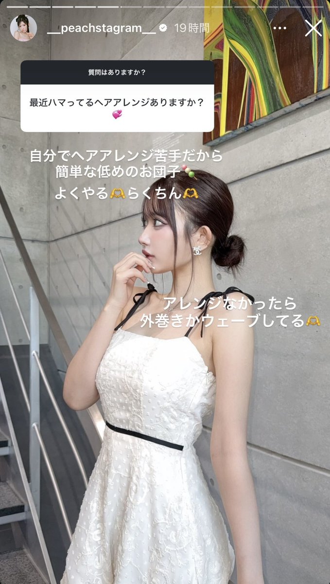 komebakugui's tweet photo. 伊藤桃々ちゃんが立ち耳ヒアル、ヘアアレンジ、iHerbのサプリ、25歳におすすめ肌治療について質問答えてくれてる↓💘 https://t.co/IDxc4cvDil