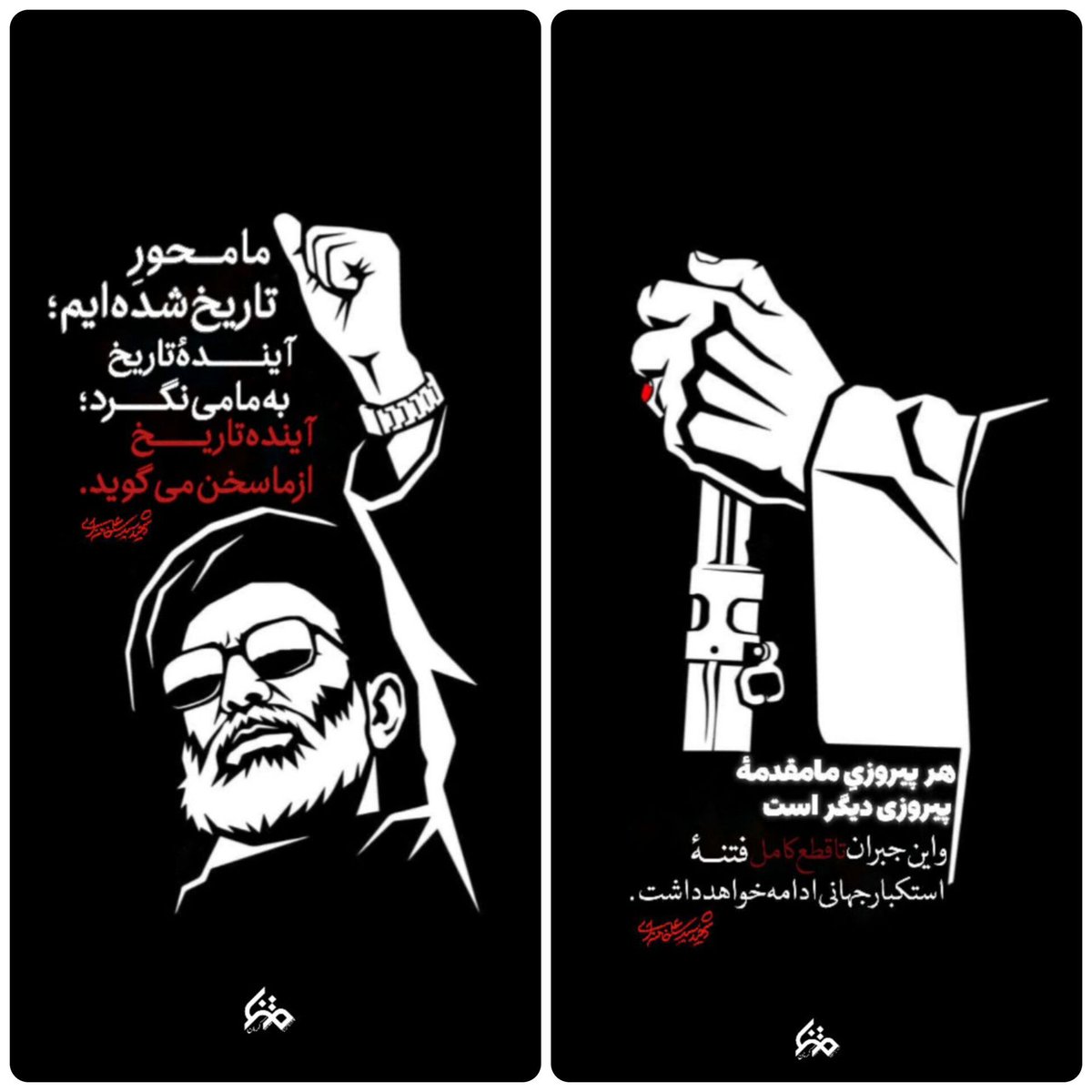 هر پیروزی ما مقدمه پیروزی دیگر است
  
#امریکا_شکست_خورد 
#PowerfulIran