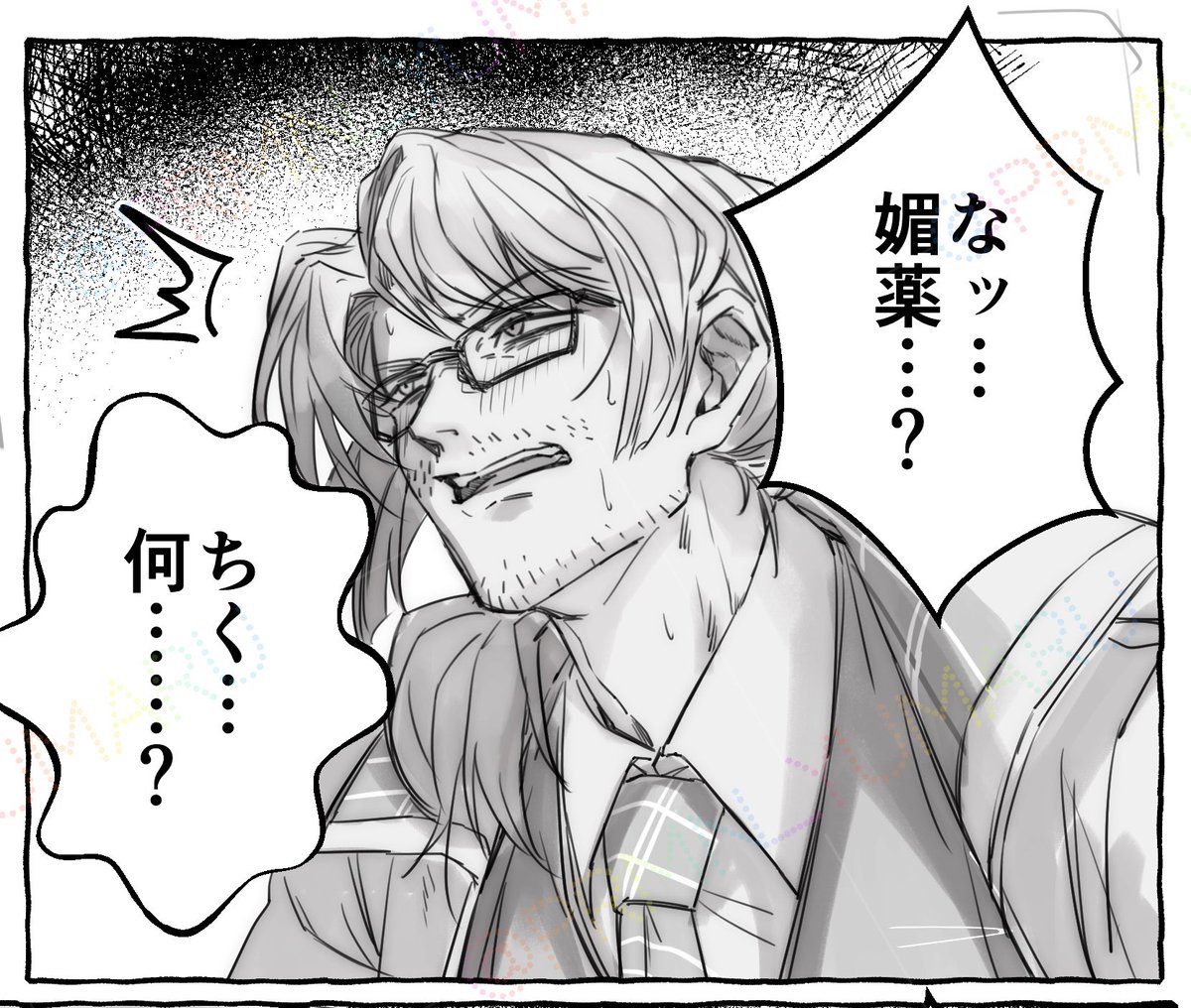 アホエロ原稿の犠牲になるツグ