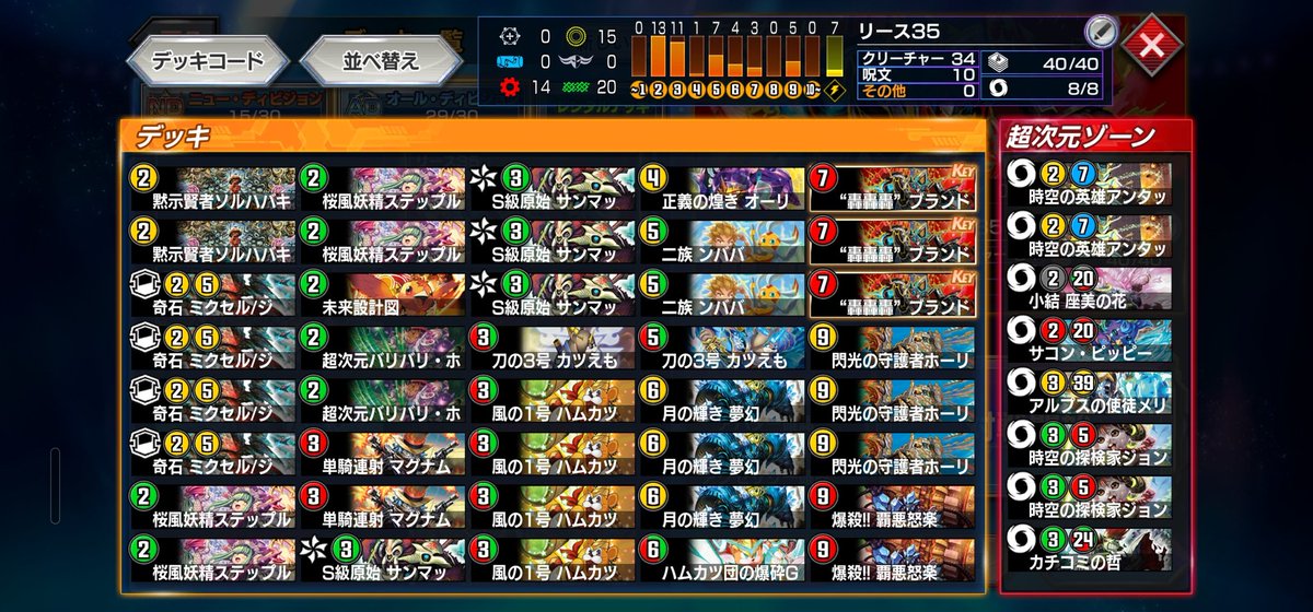 ぬるぬる侍 tweet media