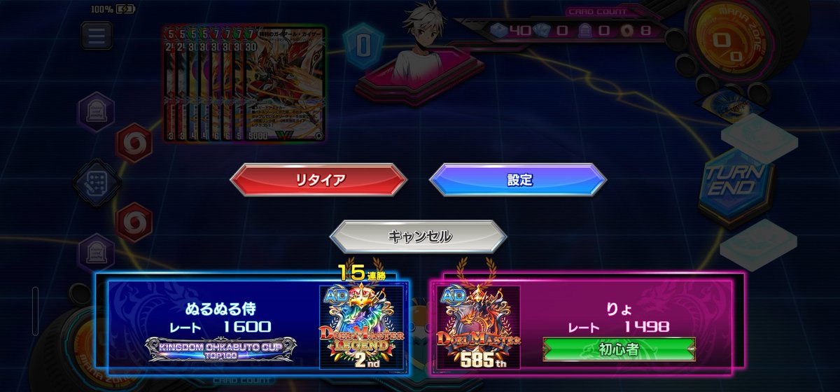 ぬるぬる侍 tweet media