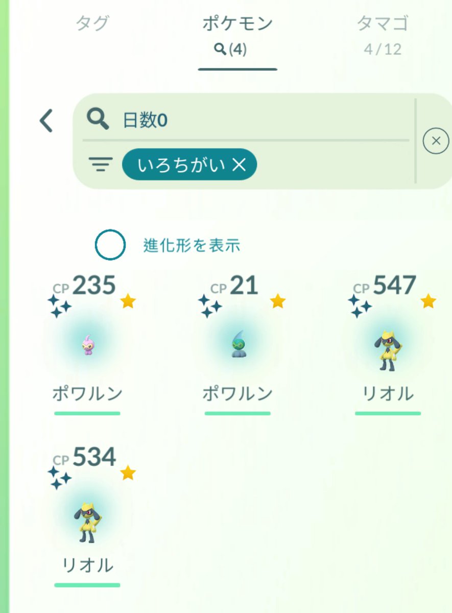 GNKD_pkg's tweet photo. リプレイ：リオルふかの日、お疲れ様でした。今日は、色違いを４匹ゲットできて、とてもラッキーでした。 https://t.co/u4IJHMHvxp
