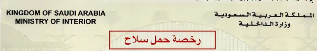 عفراء المجددة tweet media