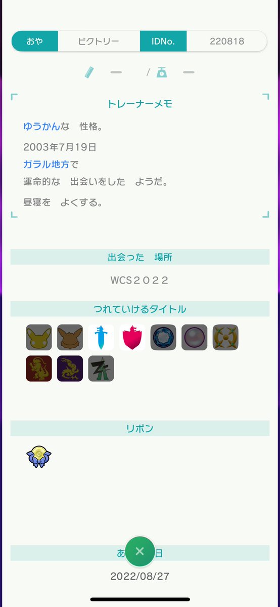 えいと@ミアレシティ tweet media