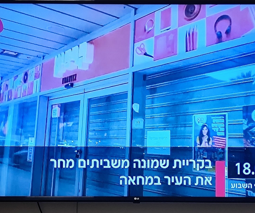 למי בדיוק זה מזיז משהו אם תשביתו את העיר שגם ככה מושבתת?
תשכירו אוטובוסים ותעלו ותסגרו את הכניסה לבירה אם אכפת לכם מהעיר