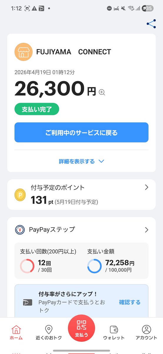 遂に富士急の年パスを購入！！！
これでトーゴ三兄弟いつでも乗り放題や！！！！！！！