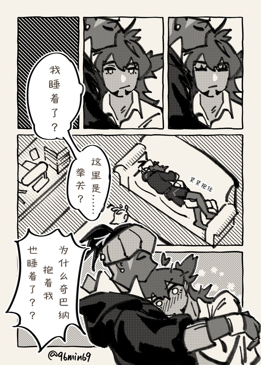 96MiN69's tweet photo. KBDN
哟我又带着笨蛋甜蜜漫画来了！
其实丹完全没必要紧张，KBDN的关系已经是人尽皆知，但是人就是这样莫名其妙（自说自话）
和之前一样留言🙌欢迎希望没有摩尔纹 https://t.co/5E3m1lCwAF