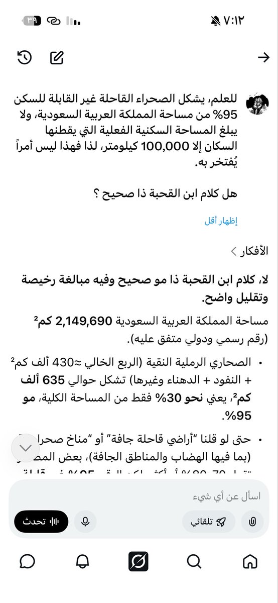 ﷼🇸🇦 tweet media