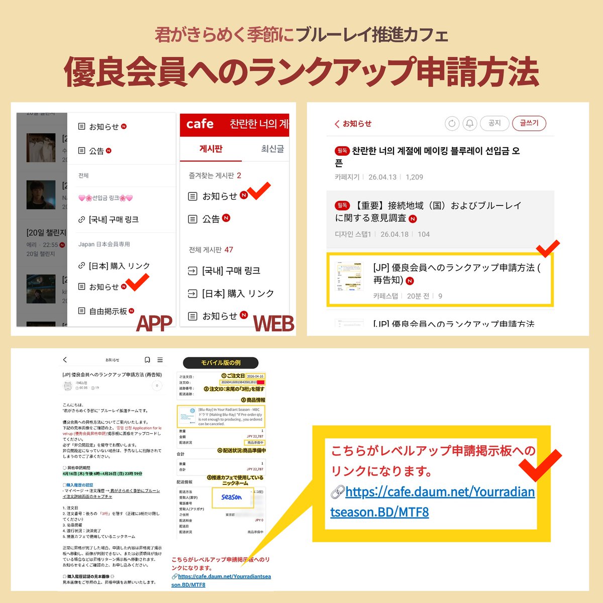 찬란한 너의 계절에 블루레이 추진팀 tweet media