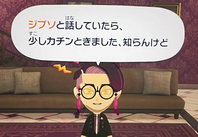 #ジプコレ 
「少しだけイラついています」とも言ってた 