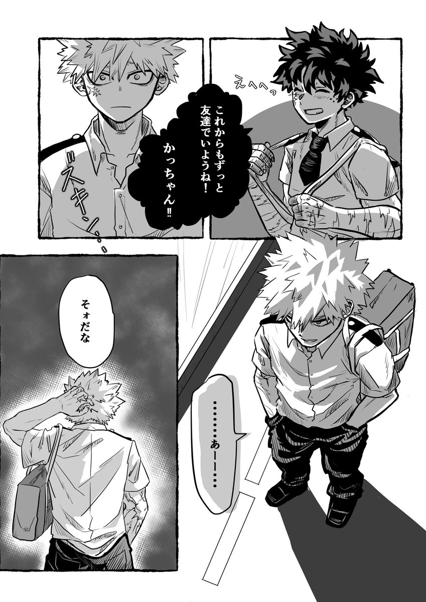 勝デ(勝→デ)
告白 