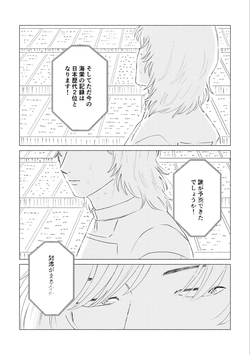 ｼｬｹ🌊東1 う27b tweet media