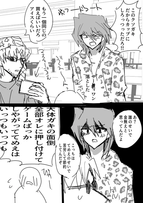 キー城にガキがいる(なんでかは知らない)
※カス家族 
