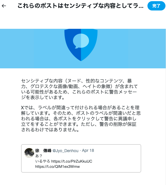 徐　傳峰 tweet media