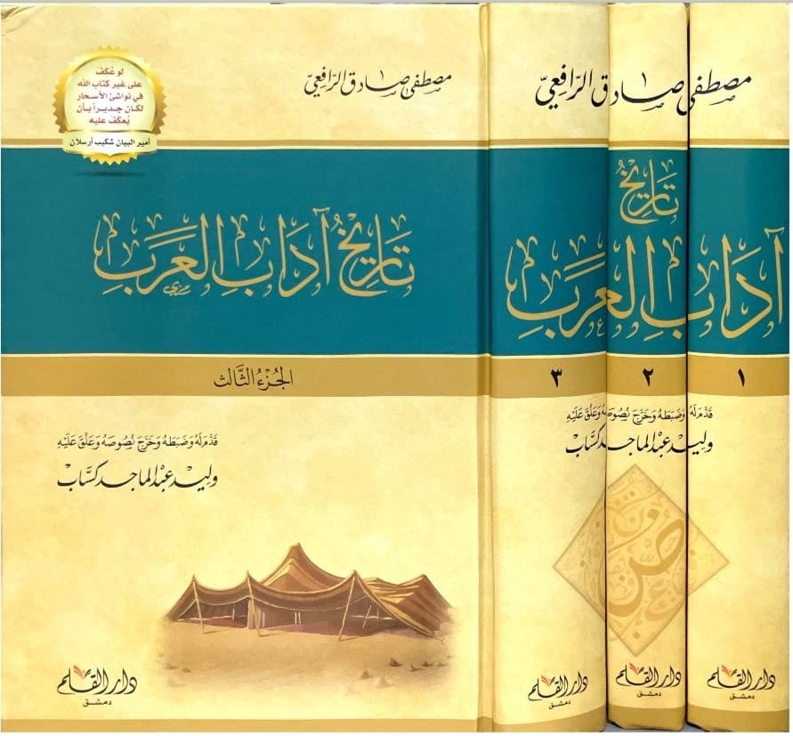 سَرَنْدِيب | متجر كتب tweet media