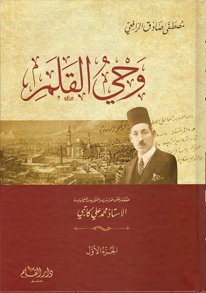 سَرَنْدِيب | متجر كتب tweet media
