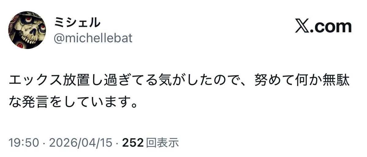 ミシェル tweet media