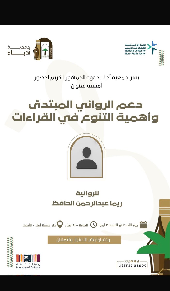 anood67633402's tweet photo. تلميذتي واحد طالباتي العزيزات 
افخر بها 
#جمعية_أدباء 
#رواية https://t.co/HiL3n1fd3k