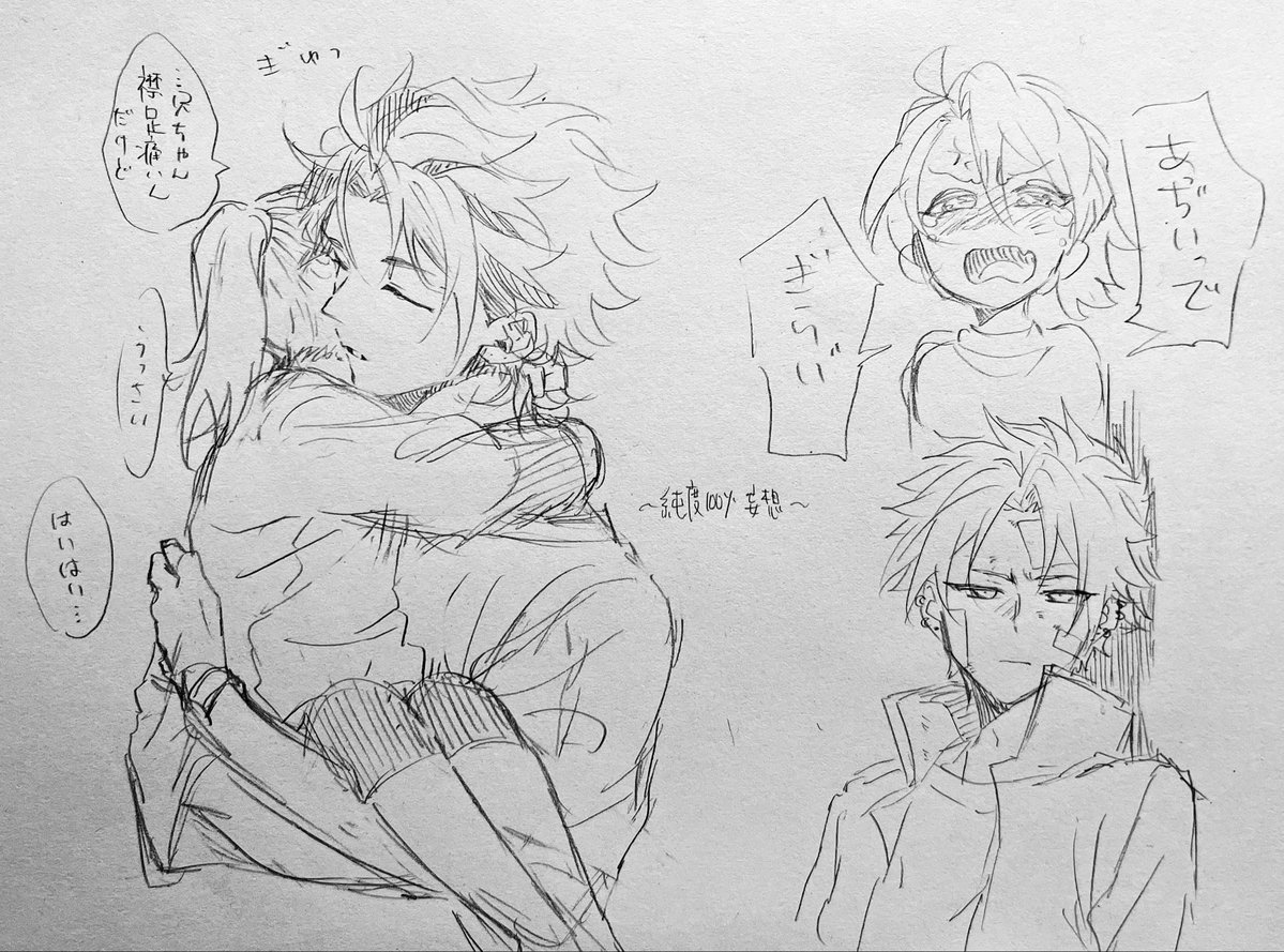 イアン tweet media