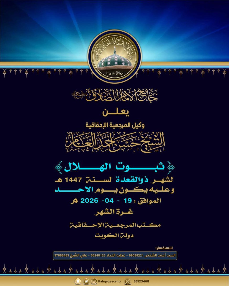 الحسينية الجعفرية (@aljaafariyakwt) on Twitter photo 