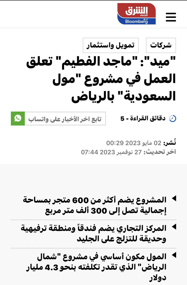 مُعاوية الأموي 🇸🇦 tweet media